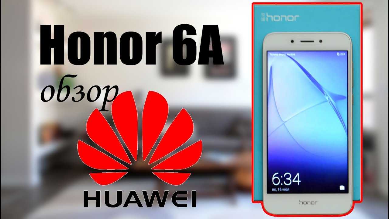 Обзор huawei honor 6x - зачем смартфону две камеры?