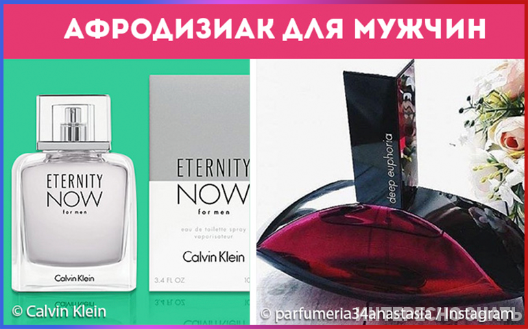 Топ-30 лучшие духи для мужчин которые сводят женин с ума