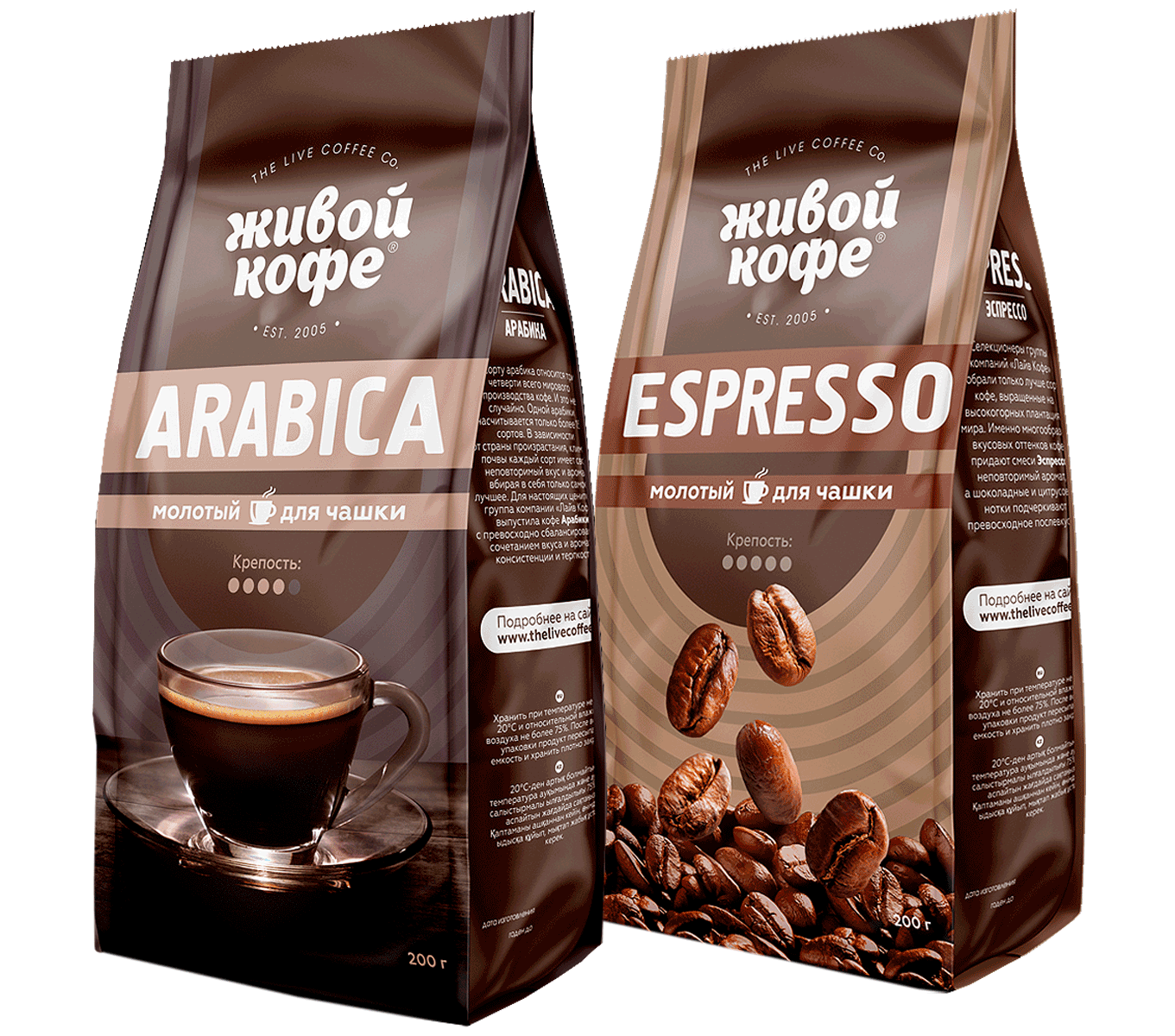 Какой кофе качественный. Живой кофе Арабика в зернах. Кофе Арабика эспрессо. Упаковка кофе в зернах. Марки кофе в зернах.