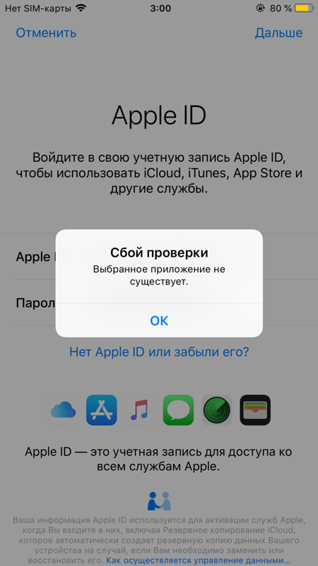 Ваш apple