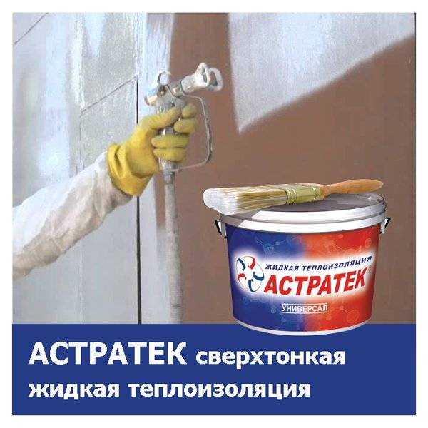 Топ-10 лучших жидких утеплителей 2022 года в рейтинге zuzako
