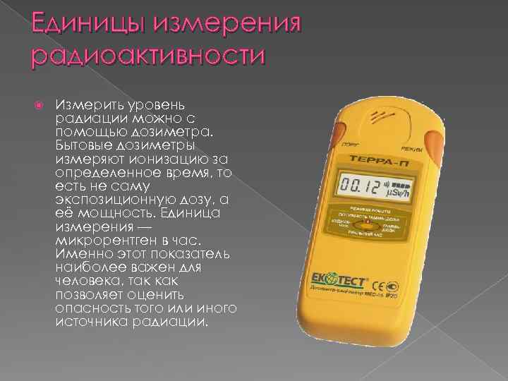 Дозиметр для серёжи. часть ii. «столетние трубки» vs мирный атом / хабр