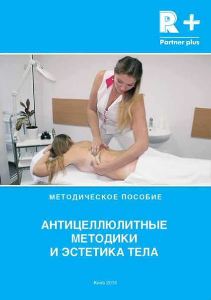 Статусы про массаж