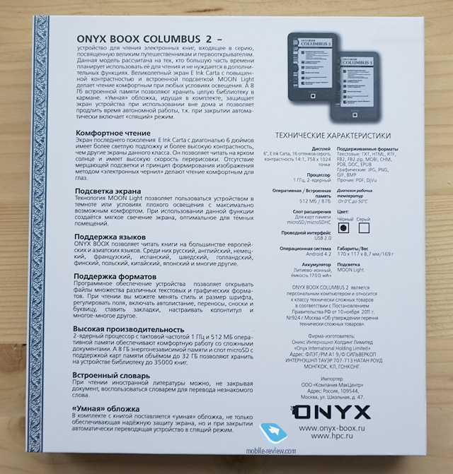 Columbus 2. Onyx BOOX Columbus 2. Обложка для Onyx BOOX Columbus 2. Onyx BOOX c67sml Columbus. Обложка Columbus электронной книги.