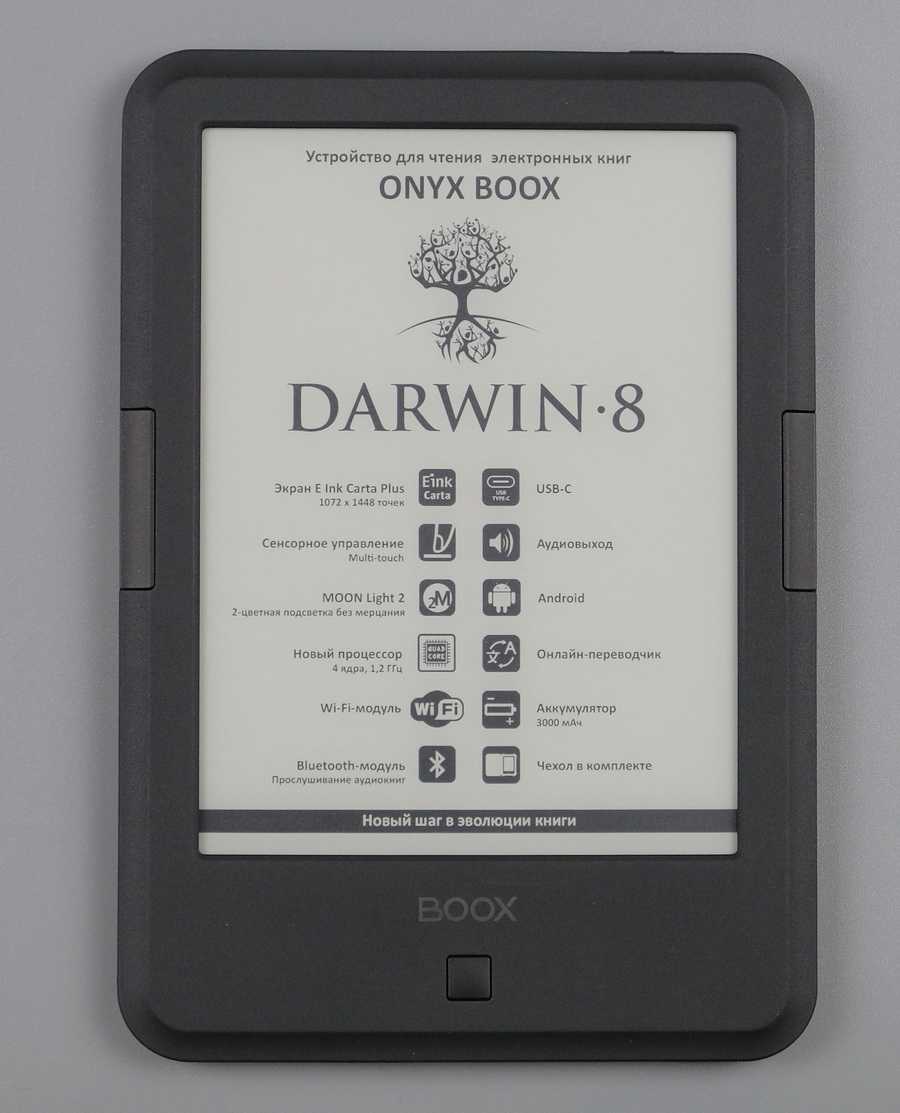 Обзор электронной книги onyx boox darwin 2 | hwp.reviews