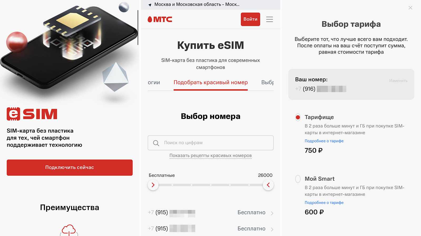 Одна сим-карта для всех мобильных сетей: будущее сотовой связи в россии
