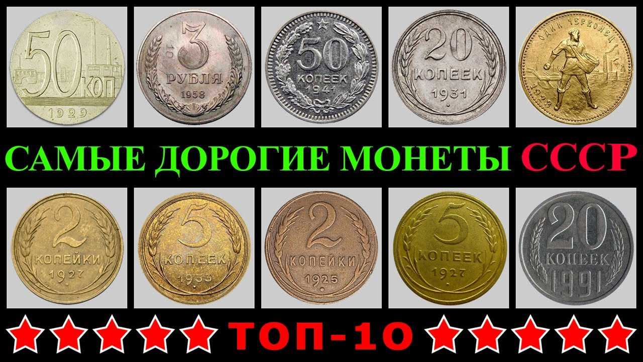 Редкие монеты россии