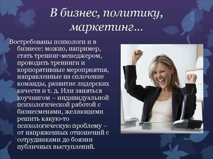 Планирование и развитие профессиональной карьеры: карьерные цели и этапы планирования