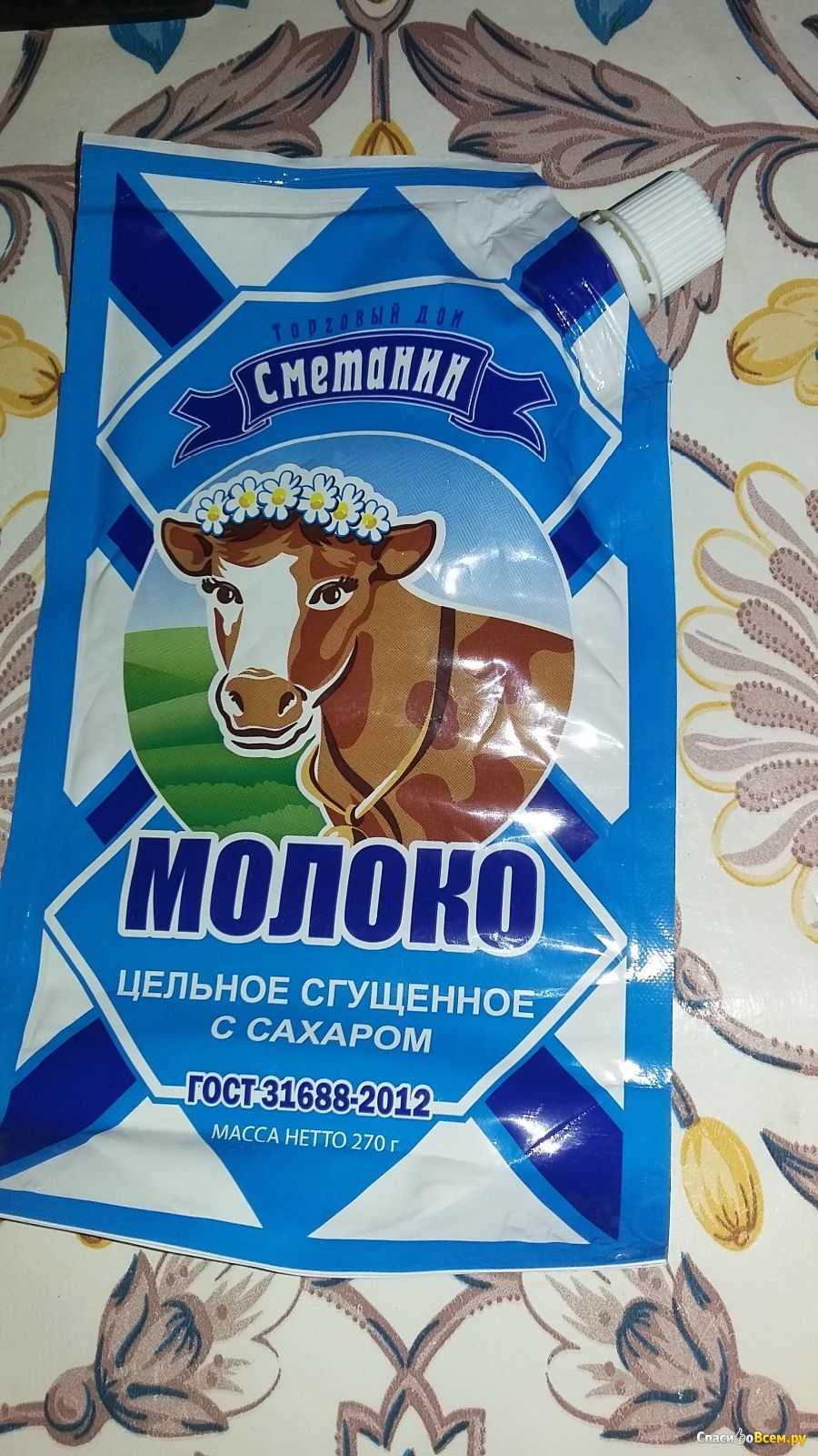 Лучшие производители сгущенного молока на 2021 год