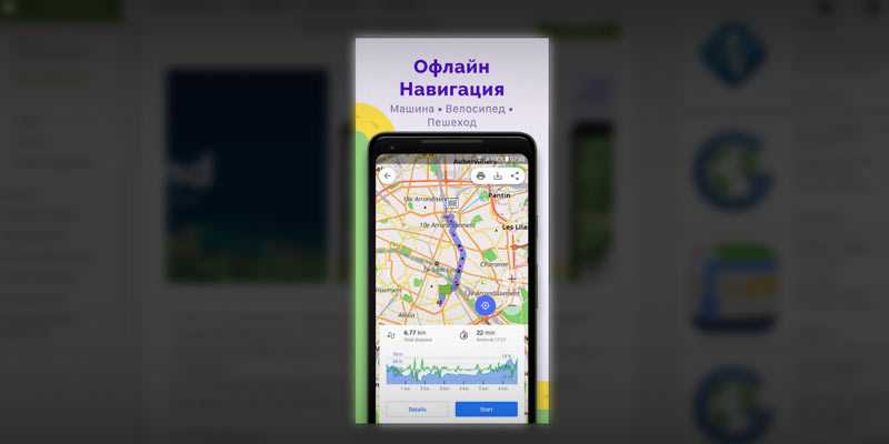 Лучший навигатор для андроид 2019 года по россии по отзывам