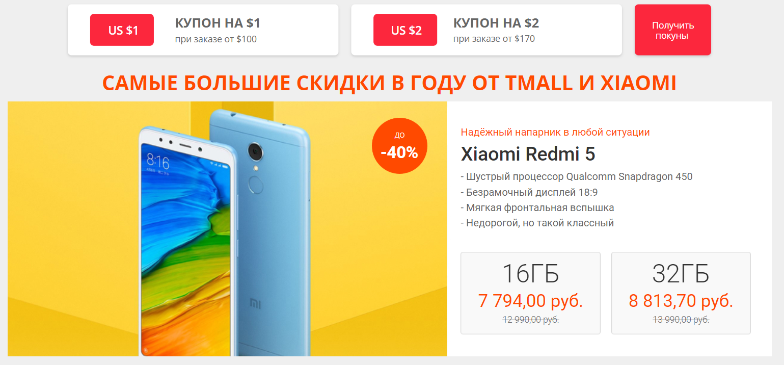 Почему xiaomi. Xiaomi скидки. Дисконт Сяоми. Где самые большие скидки на смартфоны Xiaomi. Летние скидки на смартфоны Xiaomi.