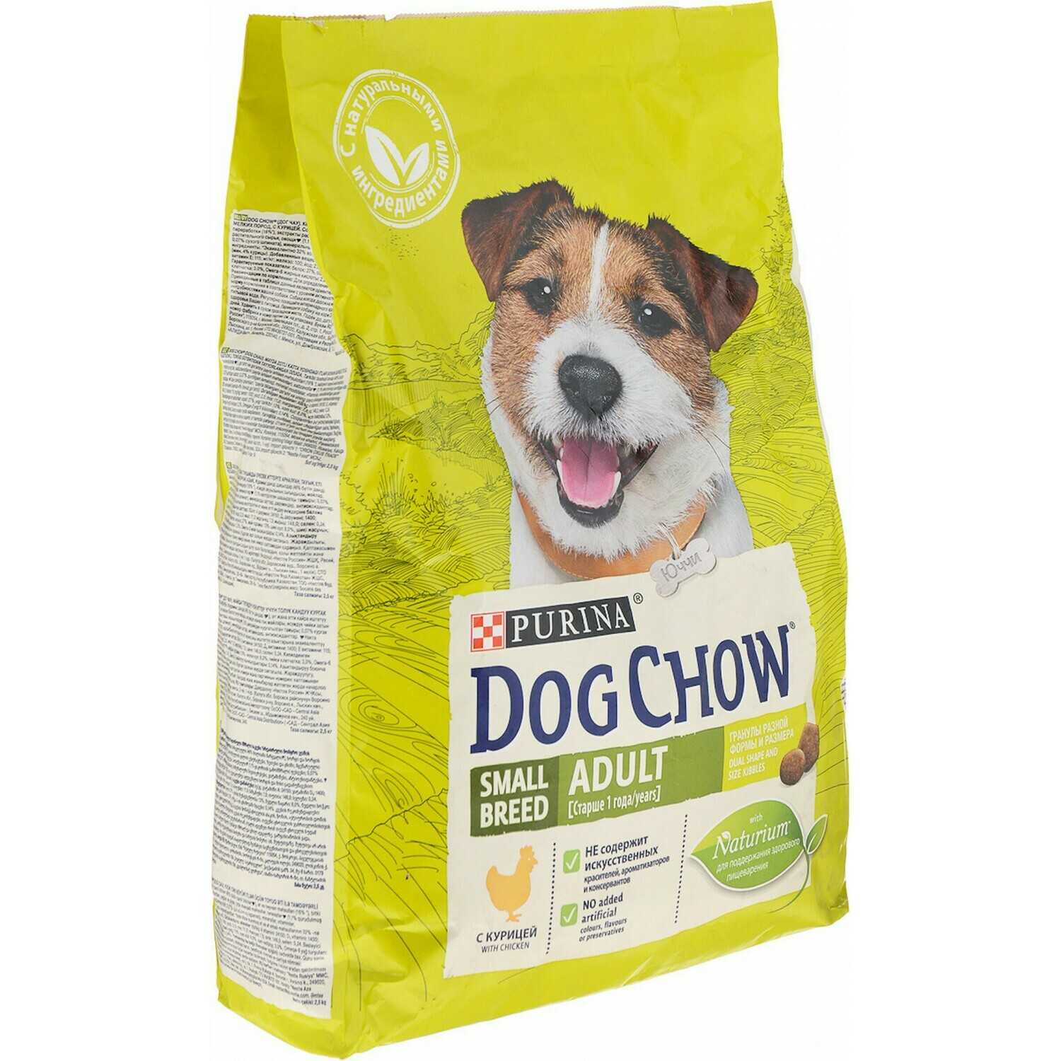 Каталог кормов для собак. Dog Chow корм для щенков. Корм для собак дог чау для щенков. Dog Chow курица корм для собак. Корм для щенков Dog Chow курица 2.5 кг.