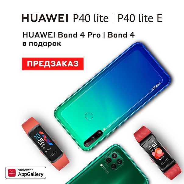 Huawei products. Хуавей п40 Лайт е прошивки. Huawei Promo ads. ИК порт в смартфонах как Хуавей p40 Lite e.