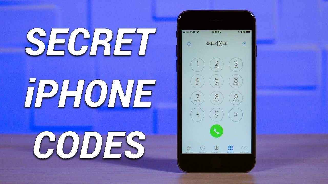 Коды айфона 4. Секретные коды для айфона. Iphone code. Секретные коды айфон 6. Iphone Secrets codes.