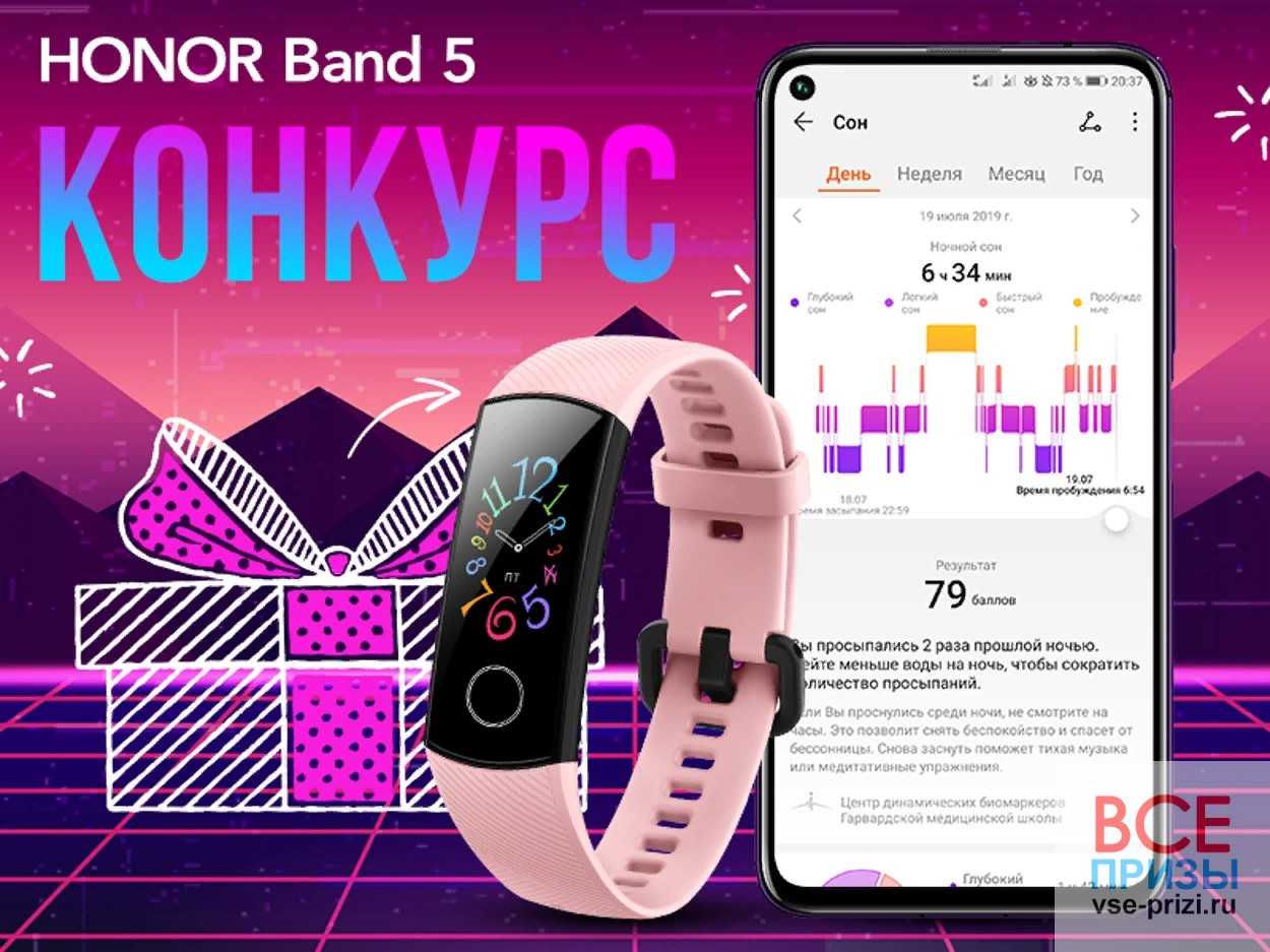 Часы хонор банд 5. Приложение для хонор банд 5. Приложение для Honor Band 6. Часы Honor приложение Band. Установить приложение honor часы