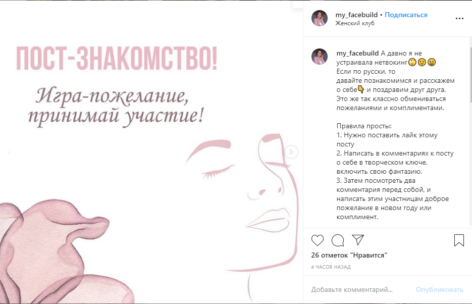 Знакомство бровиста