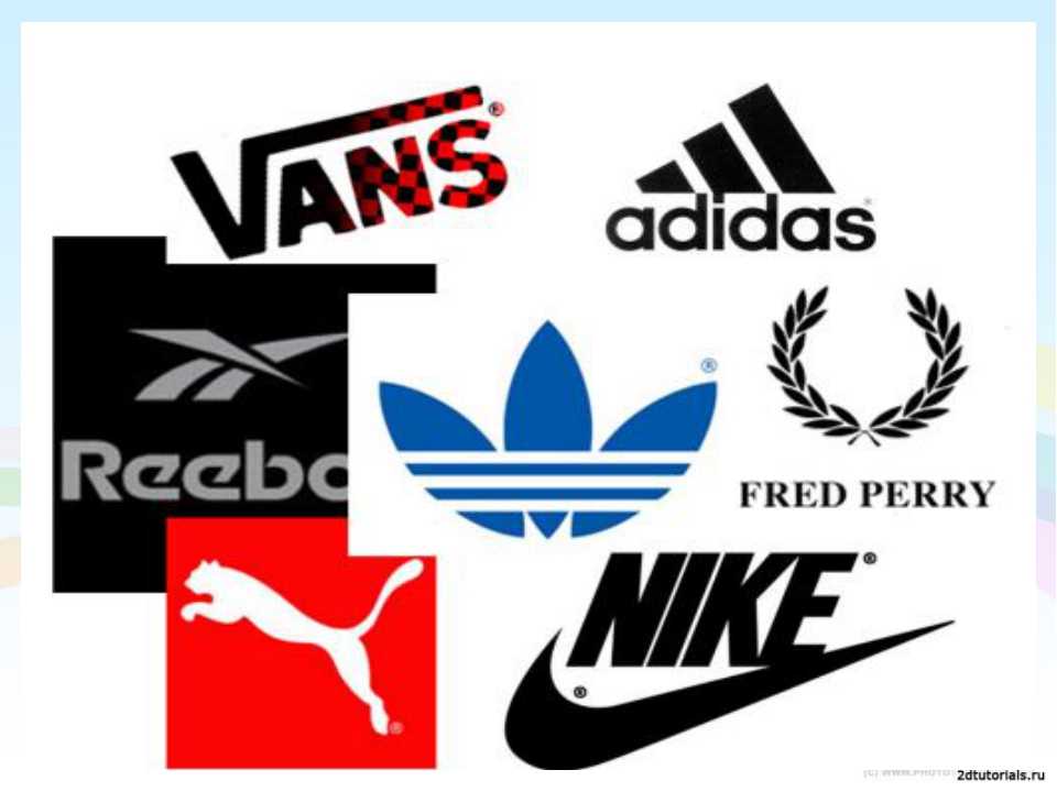 Логотипы брендов спортивной одежды и их названия