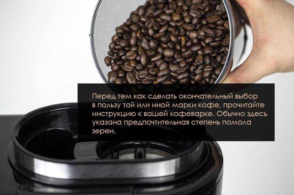 Лучший кофе в зернах 2023. Кофе в зернах для кофемашин. Зерновой кофе для кофемашины. Кофейные зерна в кофемашине. Кофейные зерна на кофемашину.