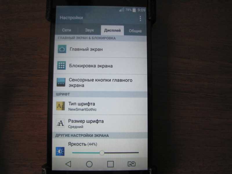 Lg magna h502 отзывы