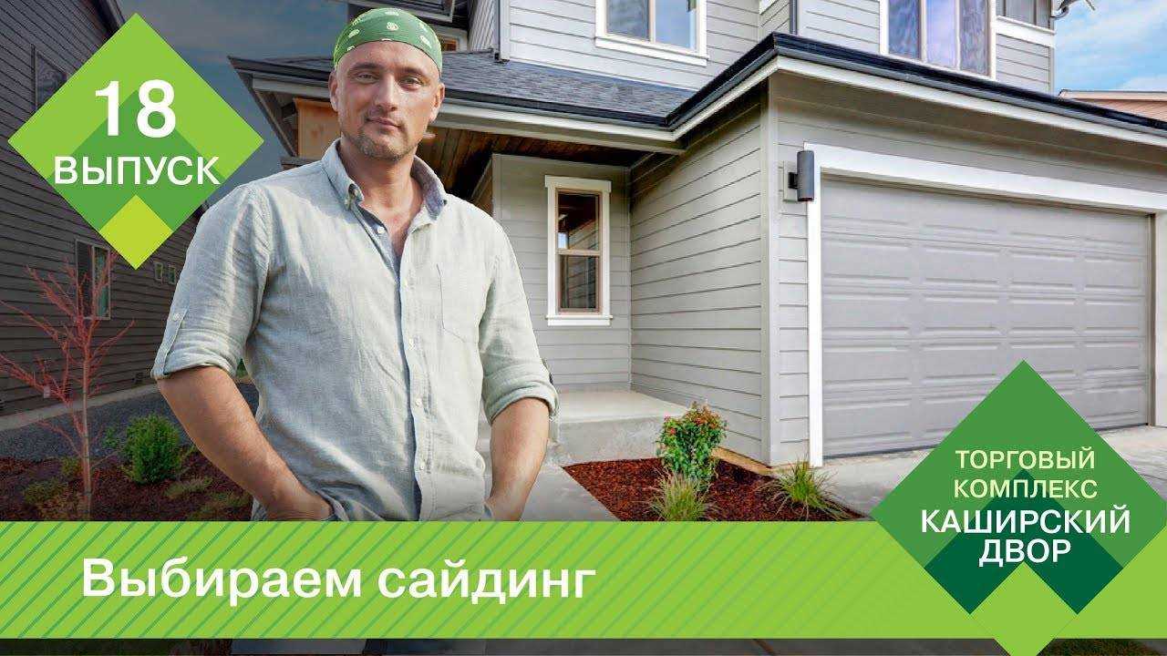 Фасадные панели для наружной отделки дома: виды и монтаж своими руками