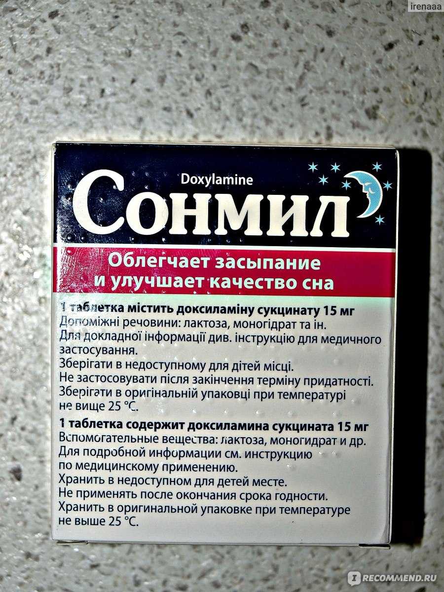 Купить Снотворное Без Рецептов В Перми