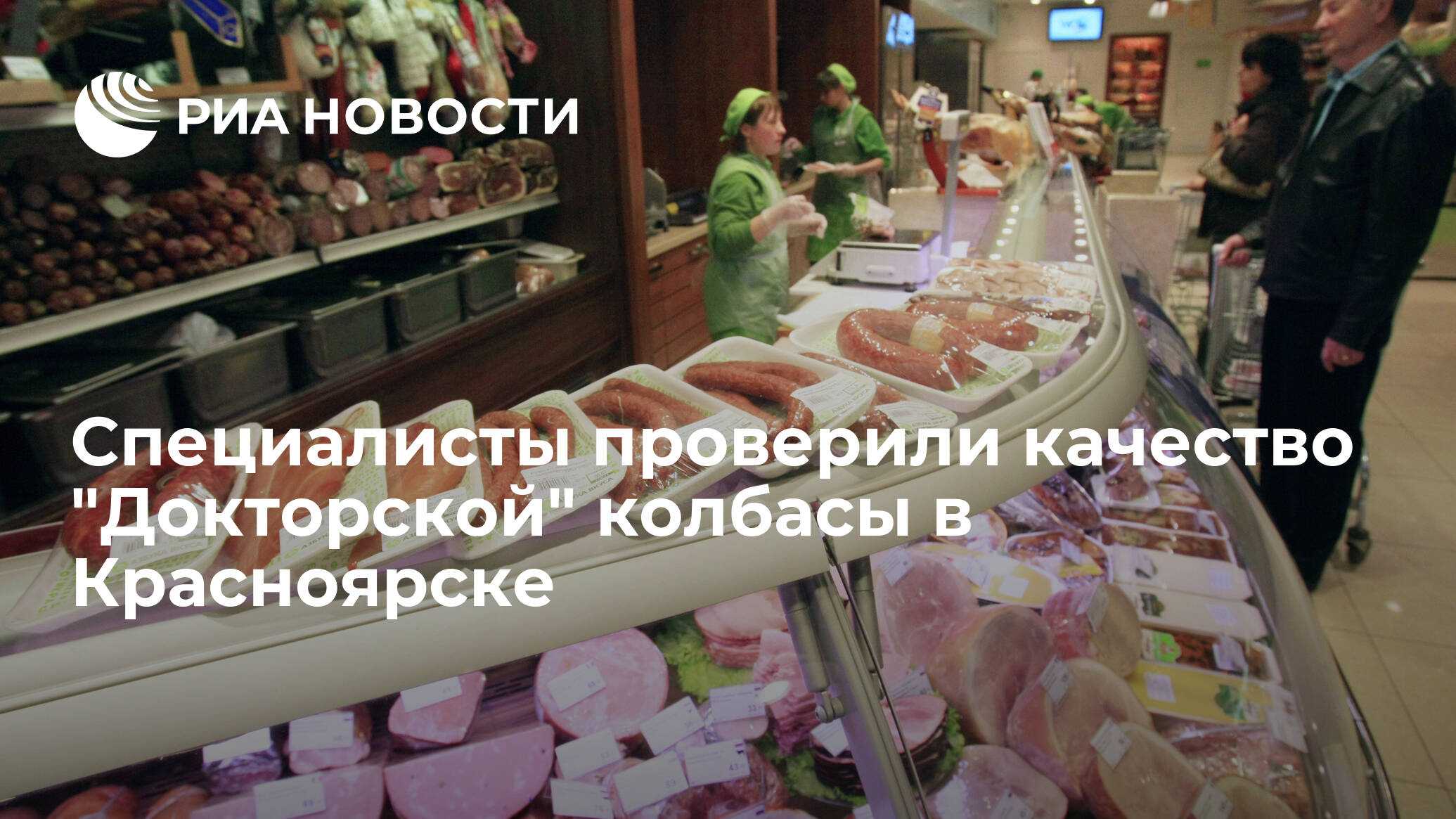 Лучшие производители колбасы: топ-15 по версии контрольной закупки, росконтроль и роскачества 2021 года