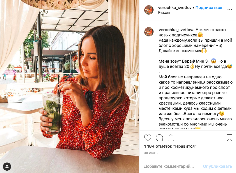 Приветствие подписчиков в инстаграме образец