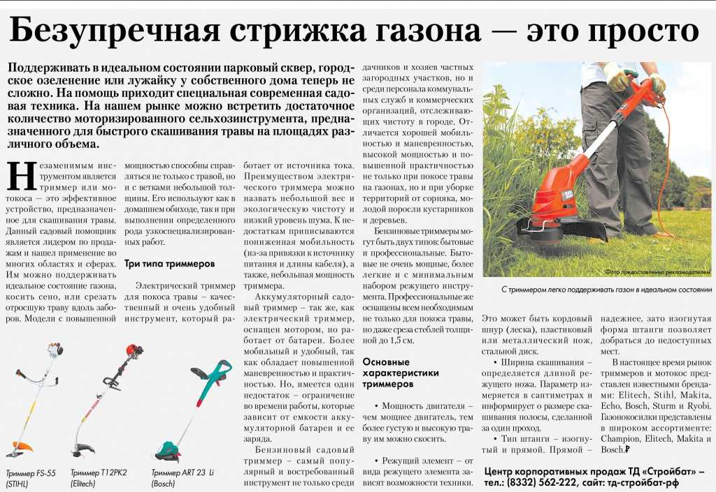 Дадим траве бой: выбираем лучшую леску для триммера!