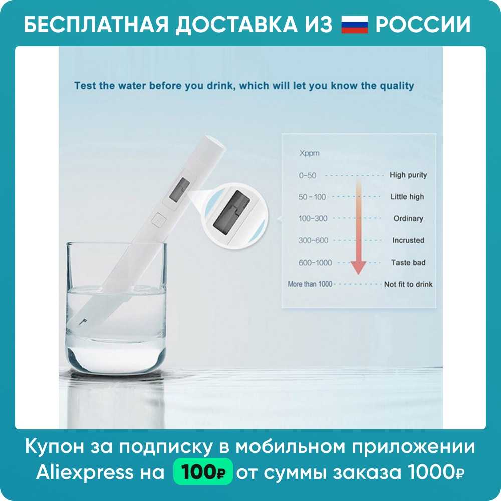 Tds метр-измеряем жесткость воды из различных источников, в том числе природных. экспресс-обзор тестера воды xiaomi mi tds pen xiaomi tds метр тестер воды