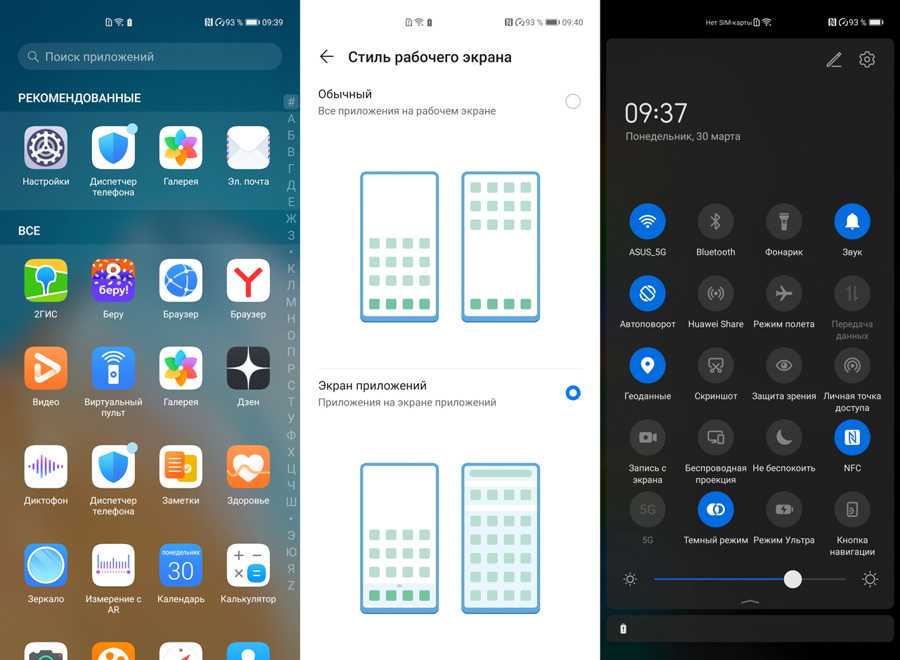Как настроить emui 10: советы и рекомендации для huawei и honor