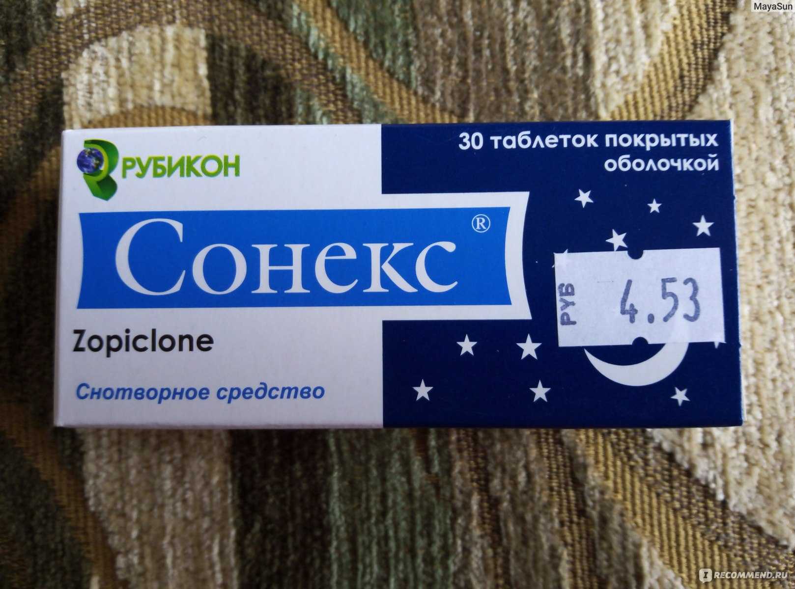 Снотворные препараты без рецептов для крепкого сна и гипнотики рецептурные: список, названия, самое сильное снотворное, классификация