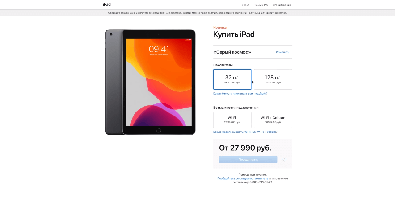 Айпады 120 герц. Планшеты IPAD 120 Герц. IPAD 2020 на 120 Герц. Планшеты в ДНС на 128 ГБ. Айпады андроид 120 Герц 228 ГБ.