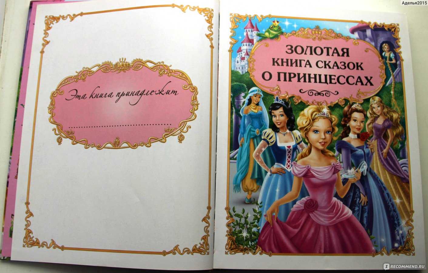 Ласточкино гнездо: список хороших книг для ребенка 5-6 лет.