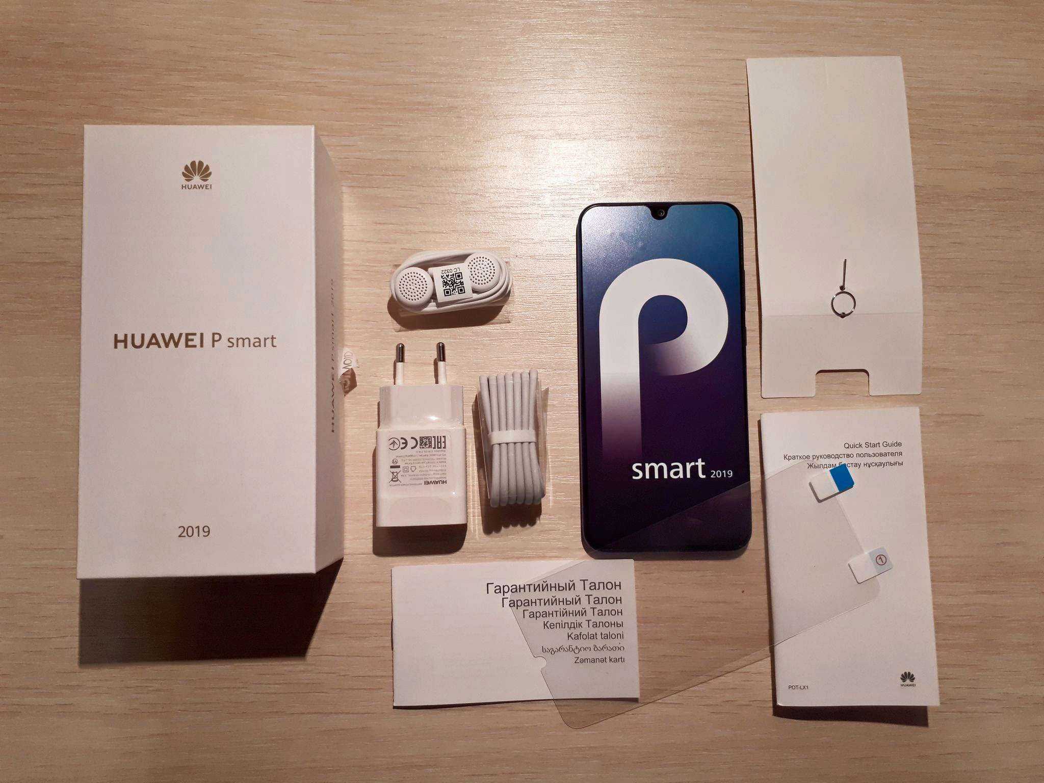 Обзор huawei p smart - середнячок без недостатков - super g