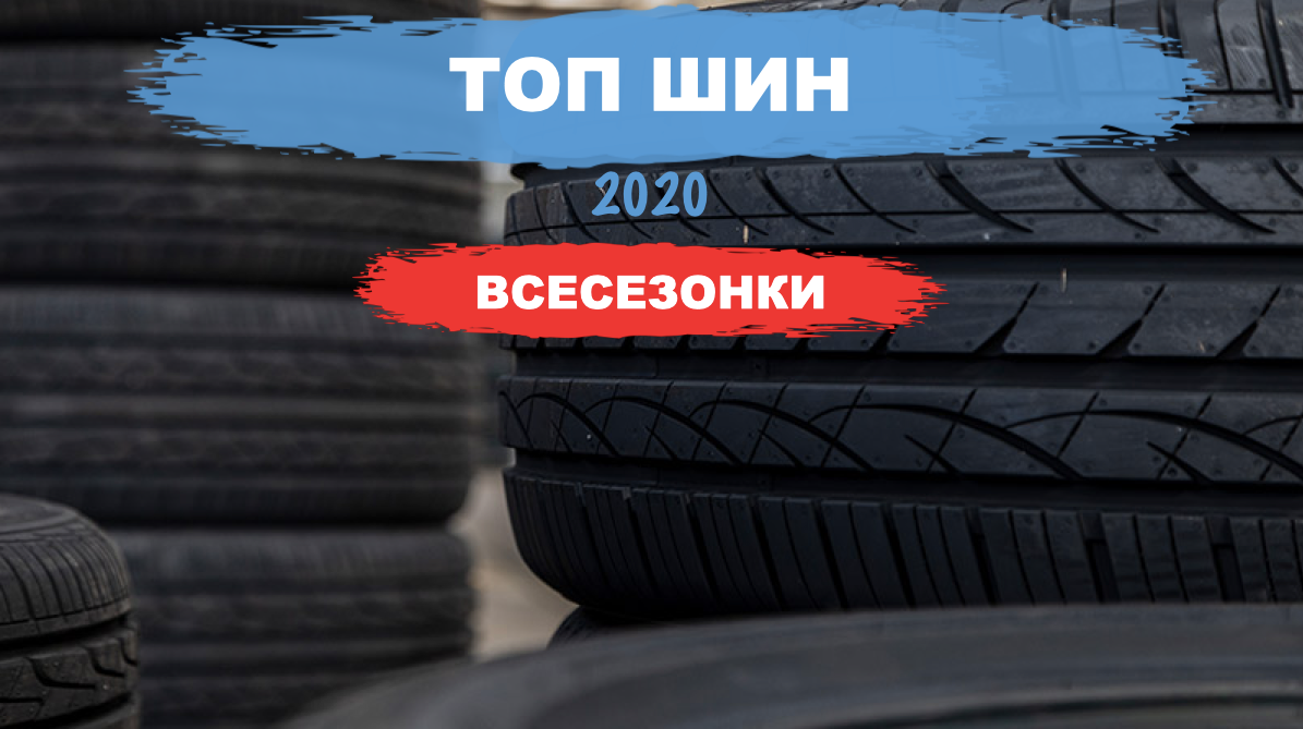 Шины топ 5. Топ шина. Лучшие китайские шины 2020. Лидер шина. Топ шинных сайтов.