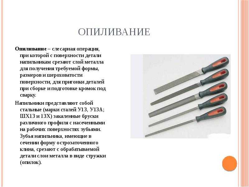 Надфиль – виды, как выбрать, использовать и очистить?