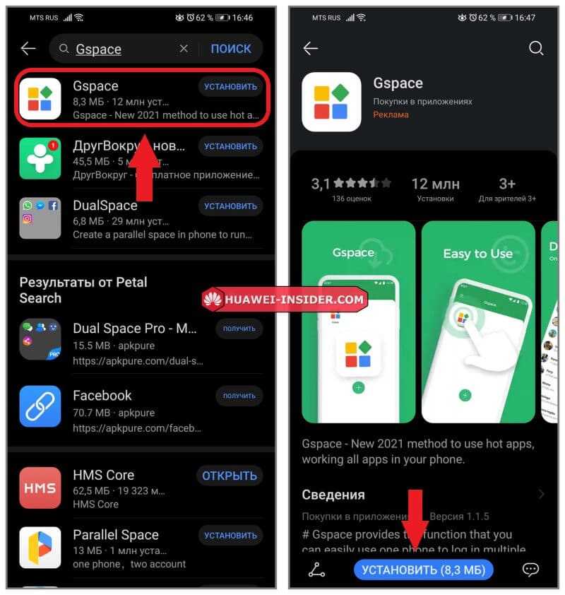 Как установить плей маркет на хуавей. Гугл сервисы на хонор. Gspace Huawei. Приложение для гугл сервисов на хонор. Гугл плей на Хуавей.