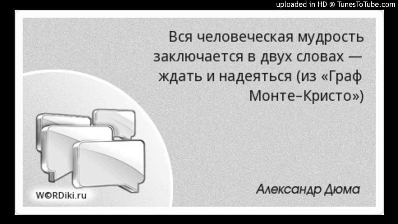 У всех на слуху: 30 известных каждому фраз, о происхождении которых знают лишь единицы