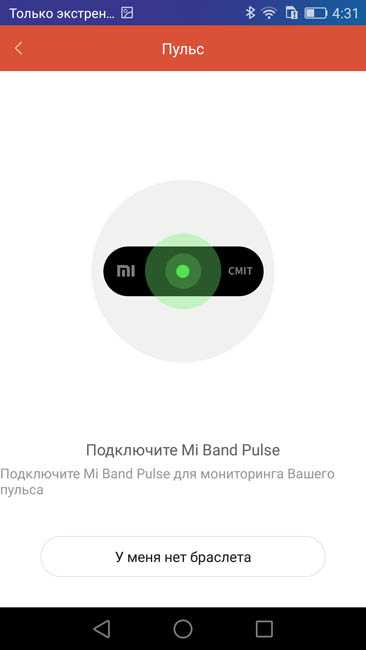 Как легко подключить и настроить xiaomi mi band 5 с iphone и android