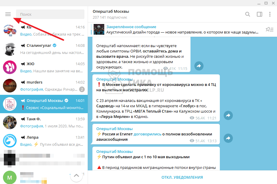 10 функций telegram, о которых вы не знали: наводим порядок в чатах. cтатьи, тесты, обзоры