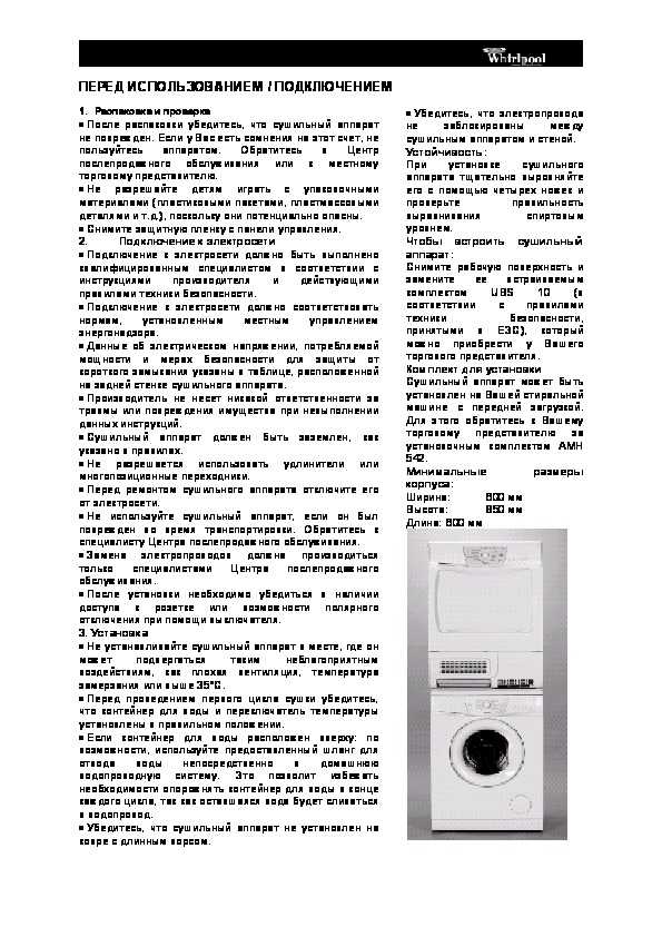 Как выбрать машину для сушки белья