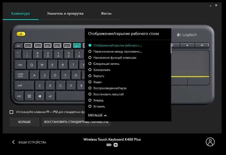 Обзор logitech wireless touch keyboard k400 – клавиатура с тачпад