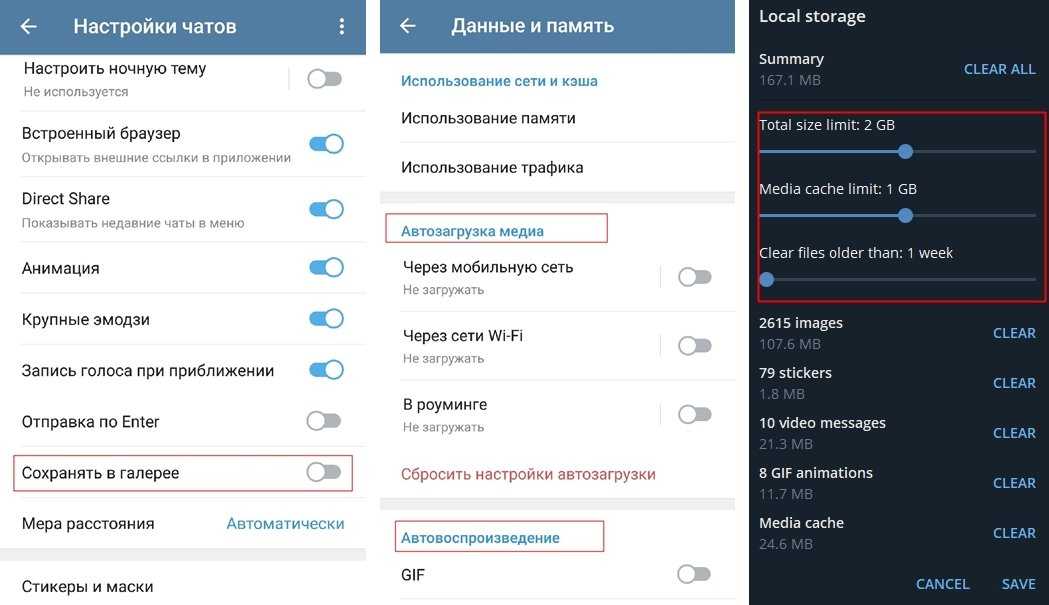 Как сделать чтобы из телеграмма не сохранялись фото и видео на телефон андроид