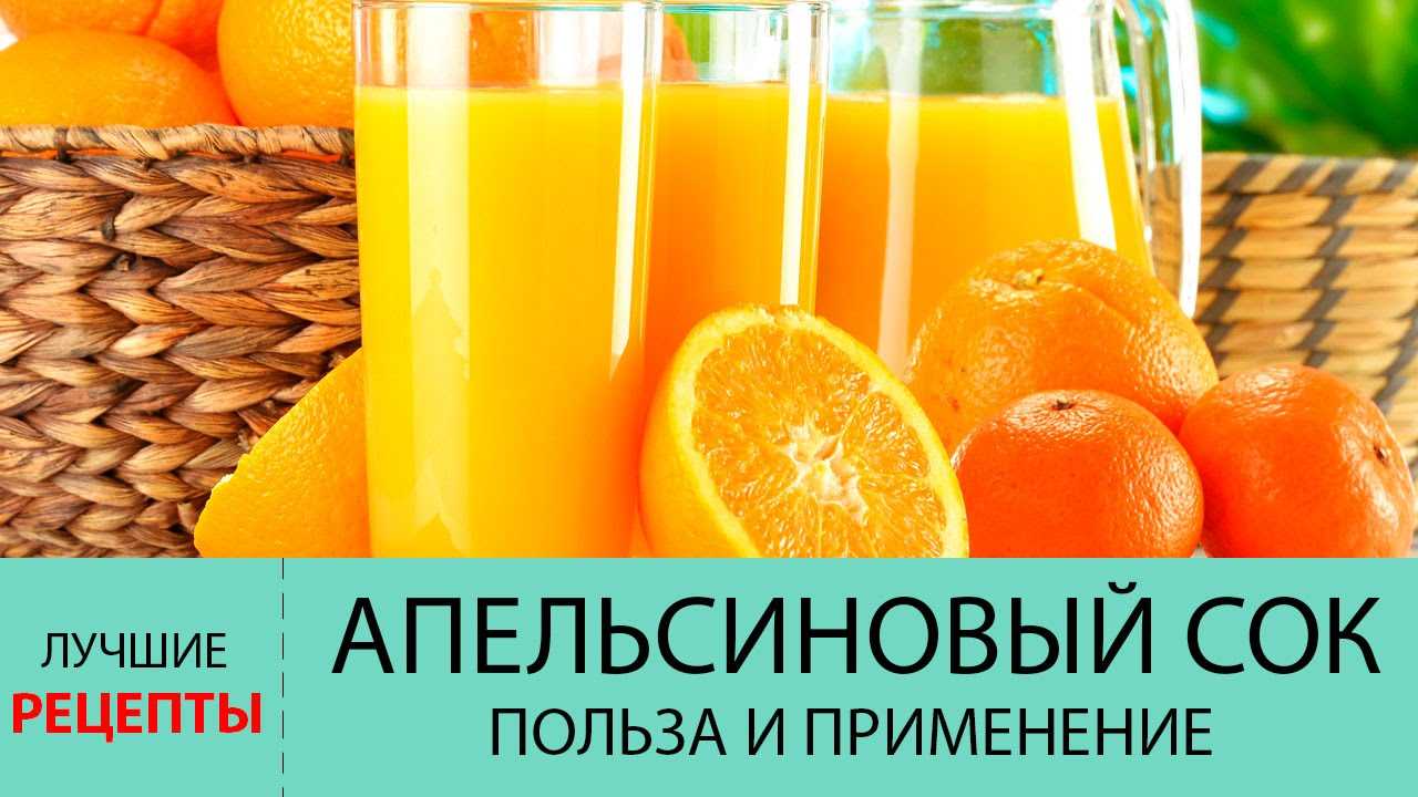 Польза апельсина для организма женщины. Апельсины польза и вред для организма. Польза апельсина для печени.