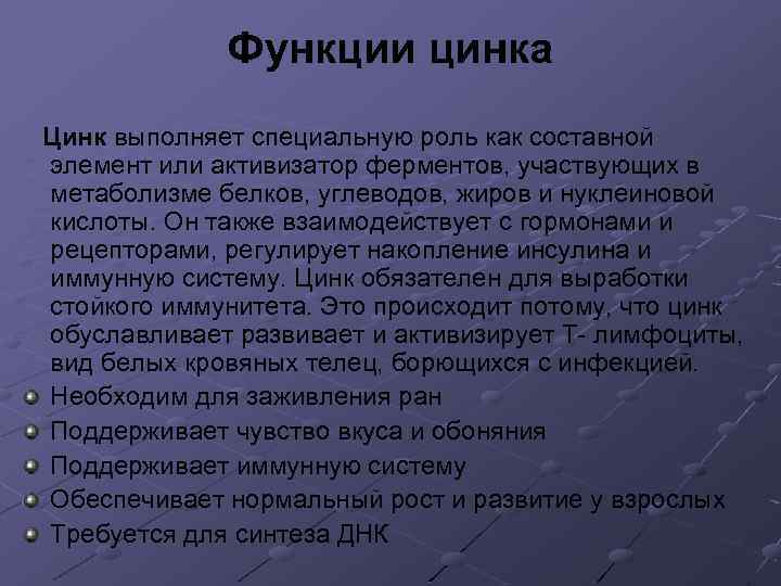 12 лучших витаминов с цинком - рейтинг препаратов на 2022