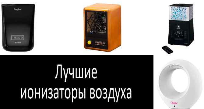 Как работает озонатор? польза и вред озонирования квартиры