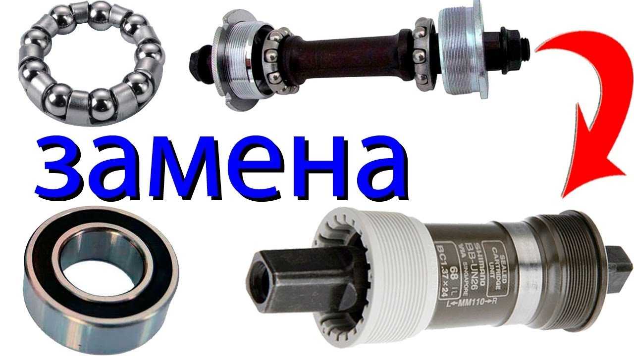 Каретка велосипеда устройство схема