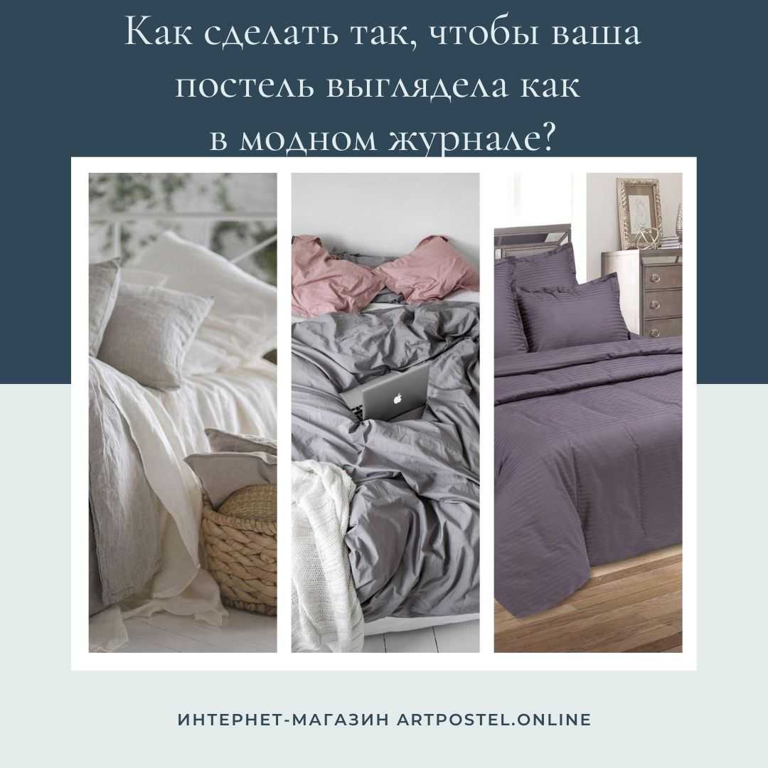 Как выбрать постельный комплект