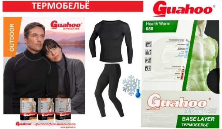 Фирмы термобелья. Термоноски Guahoo Sport Heavy 150 в упаковке. Термобельё Guahoo x 001b. Guahoo термобелье верблюжьей шерсти. Термобелье Guahoo мужчина и женщина.