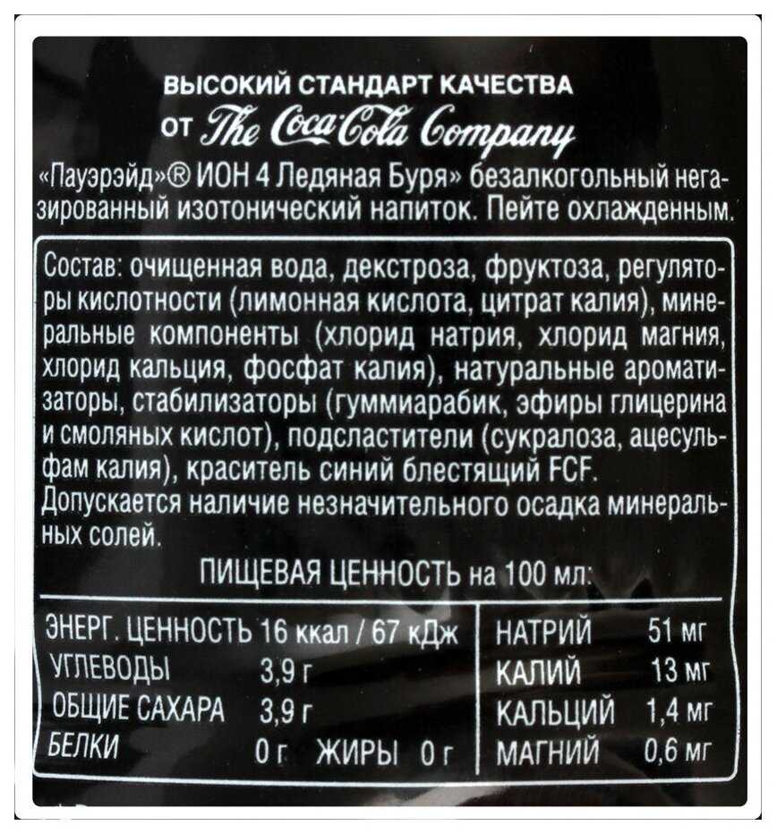 Зачем нужен изотоник и как его приготовить дома